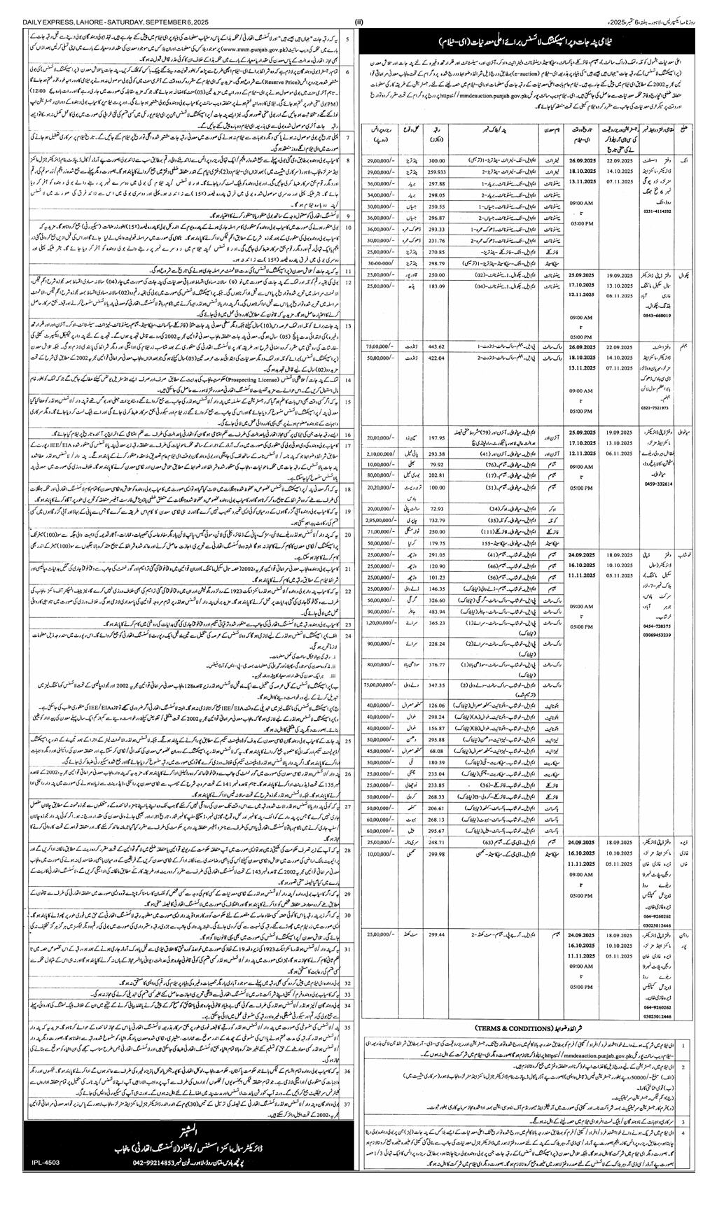 Mineral Licensing Authority Lahore Tender Notice